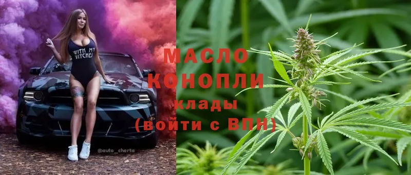 наркотики  kraken   ТГК THC oil  Белокуриха 